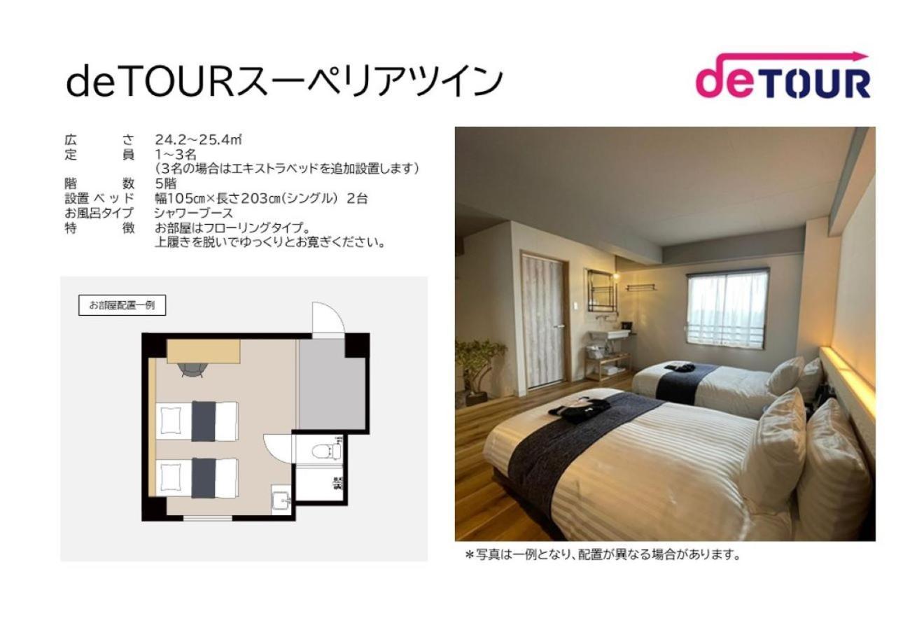 Fukuyama Royal Hotel Chambre photo